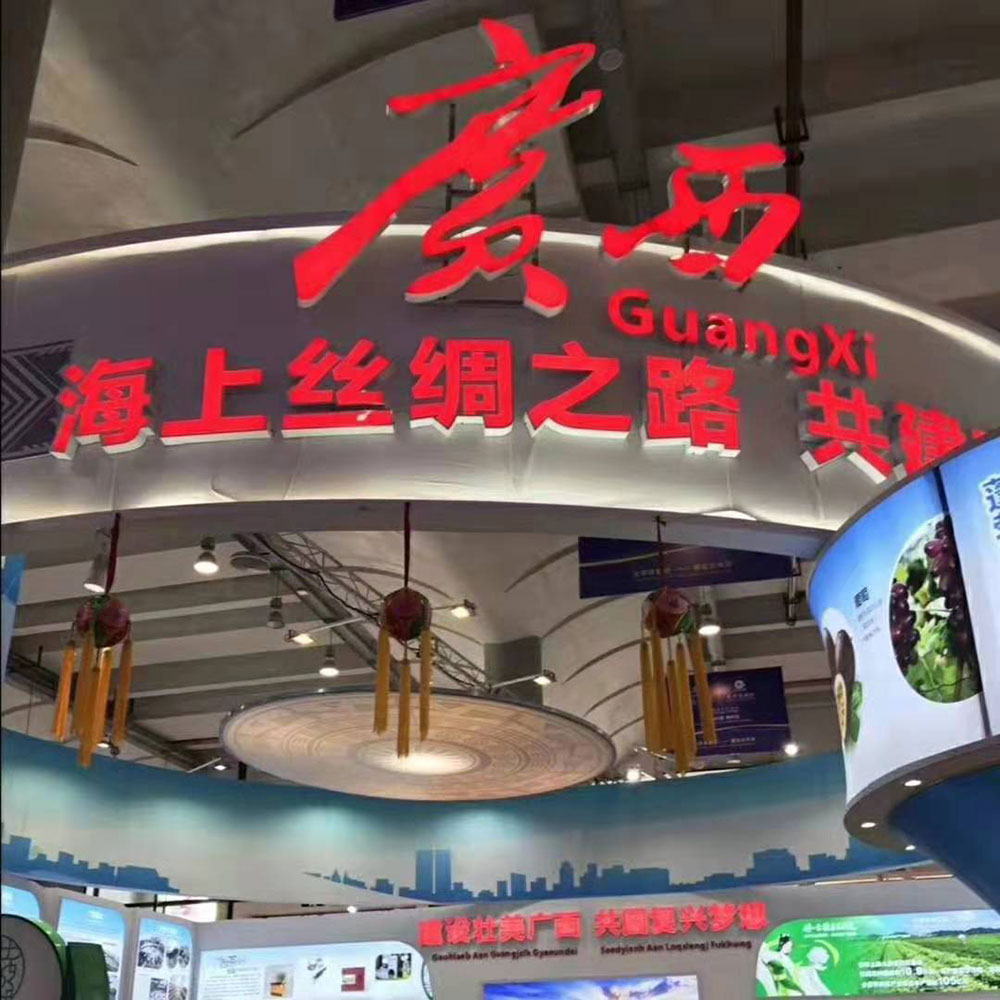 全域旅游大集市，魅力海城！